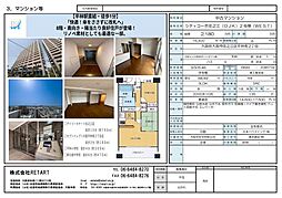 シティコーポ住之江（ＯＪＫ）２号棟（ＷＥＳＴ）