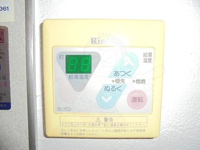 設備