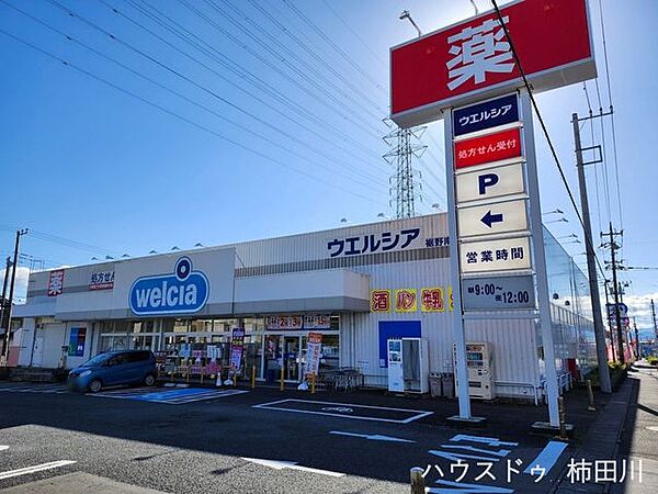 ウエルシア  裾野南店 1680m