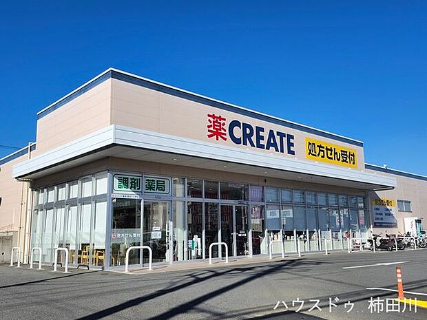 クリエイトS・D  長泉下土狩店 920m