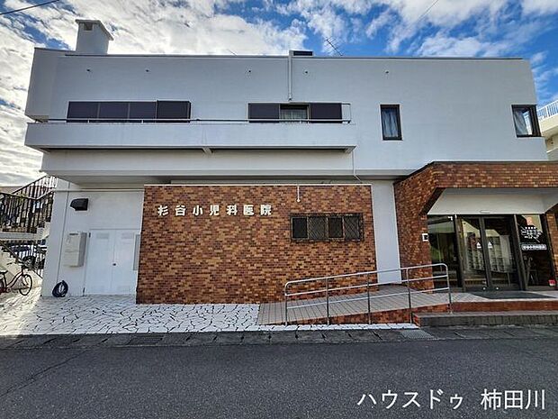 杉谷小児科医院小児科専門医 290m