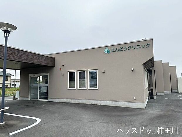 こんどうクリニック内科、外科、消化器内科、肛門外科、乳腺外科 880m