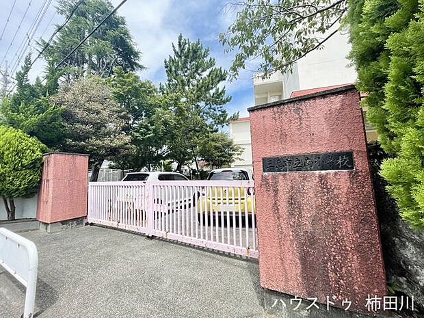三島市立南小学校 970m