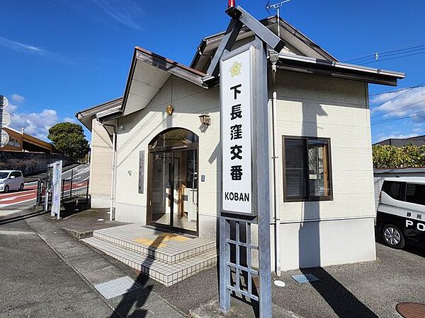 下長窪交番 240m
