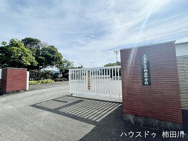 三島市立中郷西中学校 900m
