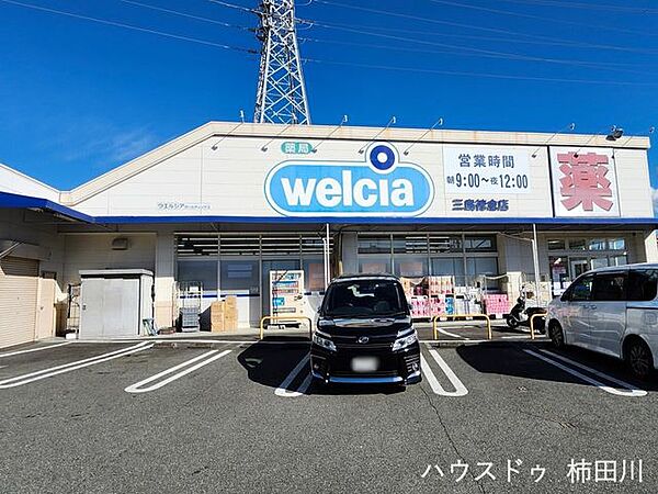 ウエルシア  三島徳倉店 1060m