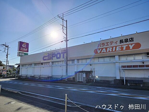 エスポット  長泉店 420m