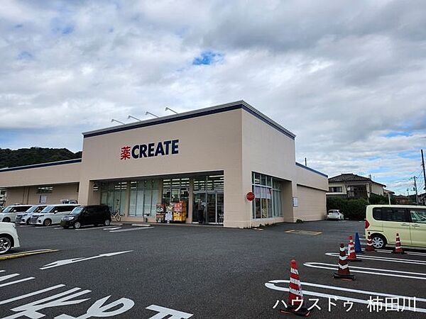 クリエイトS・D  清水町徳倉店 600m