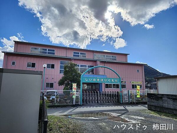 しいの木保育園 420m