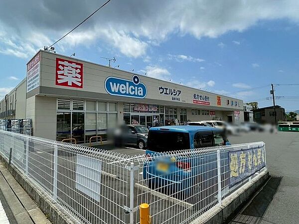 ウエルシア函南平井店 1120m