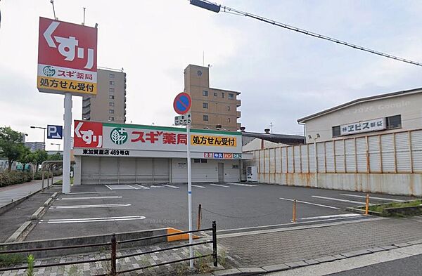 スギ薬局東加賀屋店501ｍ徒歩約１０分
