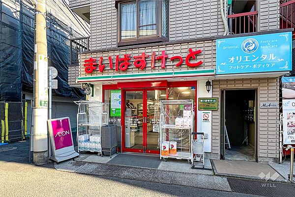 まいばすけっと(沼袋1丁目店)の外観