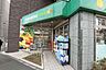 周辺：マルエツプチ(下落合駅前店)の外観