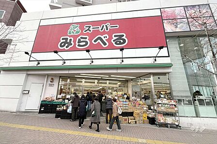 スーパーみらべる(中井店)の外観