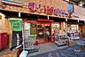 周辺：まいばすけっと(方南町店)の外観