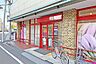 周辺：まいばすけっと(練馬豊玉中1丁目店)の外観