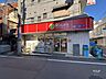 周辺：リコス(百人町1丁目店)の外観