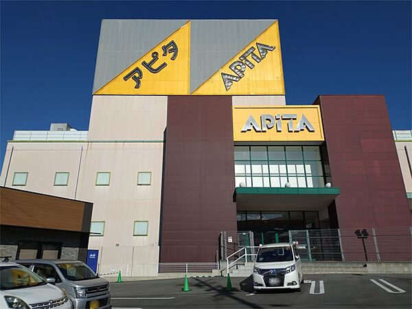 アピタ 瀬戸店（2170m）