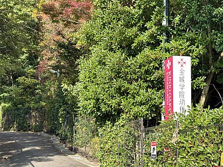 金城学院幼稚園(1860m)