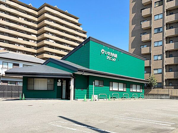 いせき内科クリニック（617m）