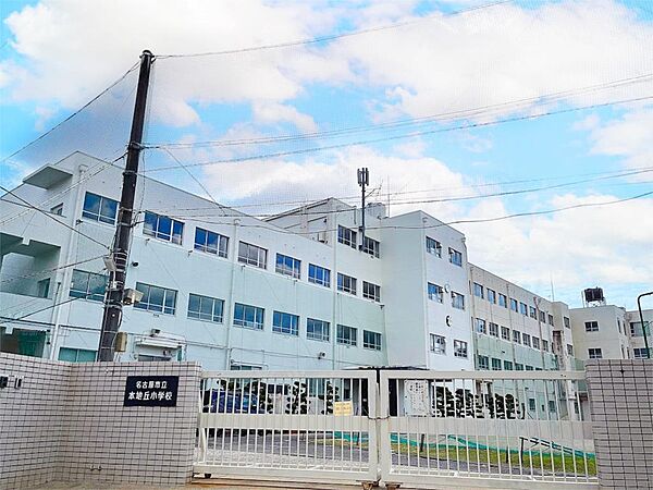 名古屋市立本地丘小学校（266m）