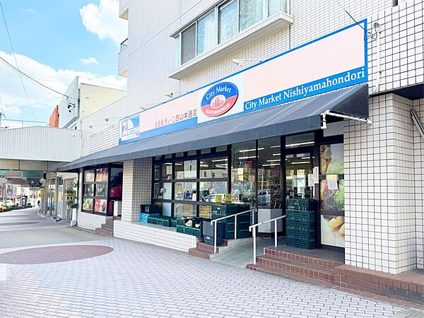 全日食チェーン 西山ストア（333m）