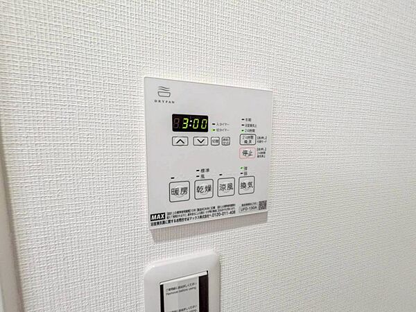 浴室にはうれしい乾燥機付きです。雨の日のお洗濯も心配ナシ。衣類乾燥・暖房・涼風・換気までこなせる頼れる設備です。