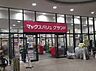 周辺：【スーパー】マックスバリュ グランド千種若宮大通店まで326ｍ