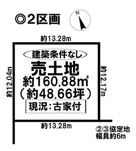 区画図:◎お部屋を見るときには、質感の良し悪しだけでなく、住宅ローンの取組みの仕方や、今後ライフプランニングも一緒に考えてください!お気軽にお問い合わせくだいませ◎ 区画図:◎お部屋を見るときには、質感の良し悪しだけでなく、住宅ローンの取組みの仕方や、今後ライフプランニングも一緒に考えてください!お気軽にお問い合わせくだいませ◎