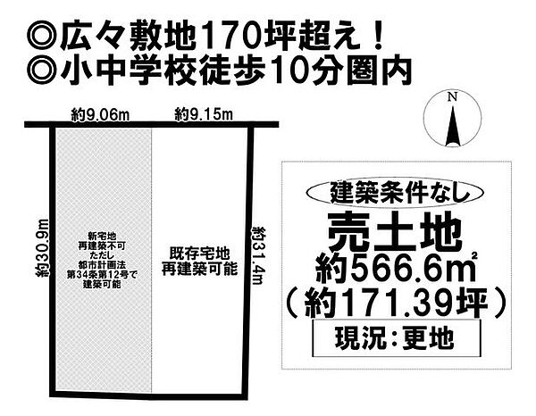 区画図：323000494169