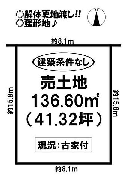 区画図：323000496731