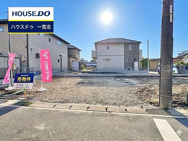 ◆見学予約受付中◆ 現地をご覧いただき、周辺環境なども一緒にご確認いただけます!
