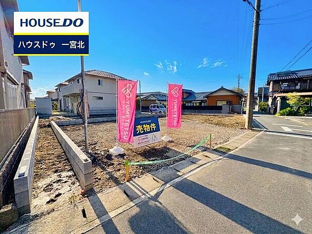 ◆見学予約受付中◆ 現地をご覧いただき、周辺環境なども一緒にご確認いただけます!
