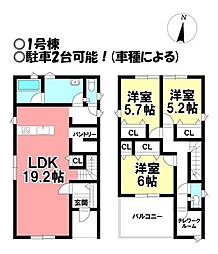 新築戸建 大和町北高井第1 全4棟