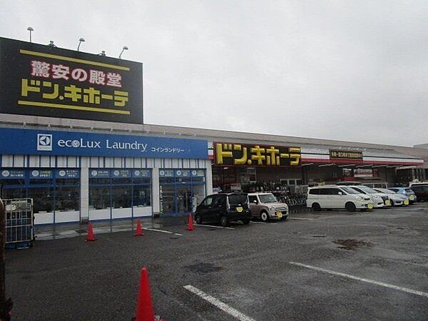 ドン・キホーテ 一宮店 350m