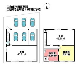 倉庫併用事務所 岐阜市本郷町5丁目