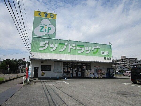 ココカラファイン Zipドラッグ白沢花池 580m