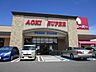 周辺：アオキスーパー 一宮店 940m