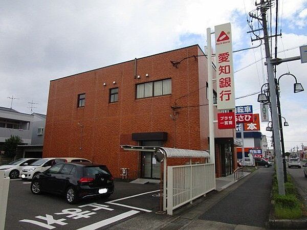 愛知銀行一宮南支店 900m