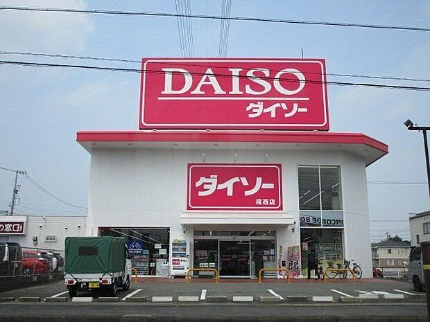 ダイソー尾西店 260m