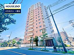 藤和シティホームズ一宮大宮