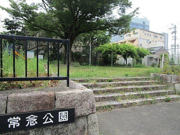 常念公園 510m