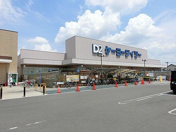 D2ケーヨーデイツー 木曽川店 450m