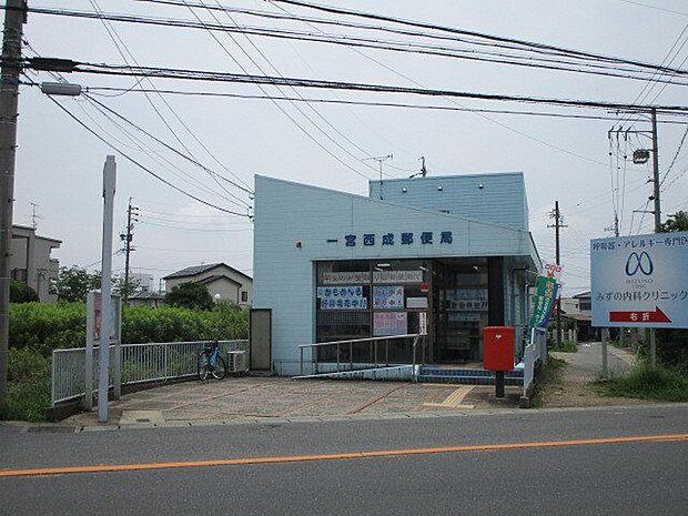 一宮西成郵便局 790m