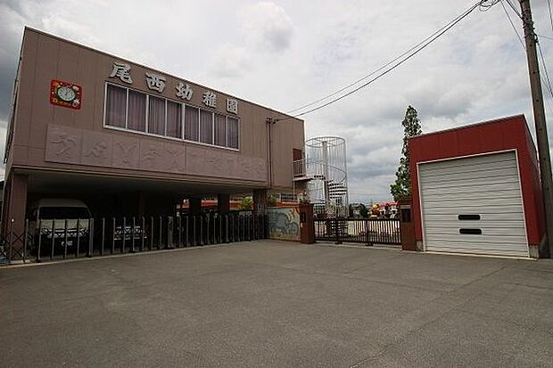 尾西幼稚園 920m