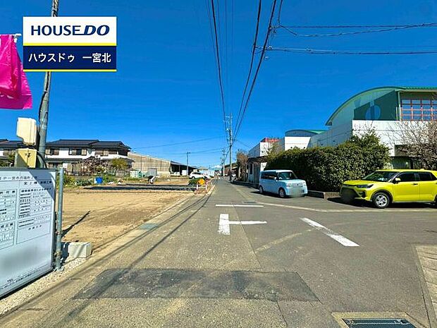 前面道路含む現地写真