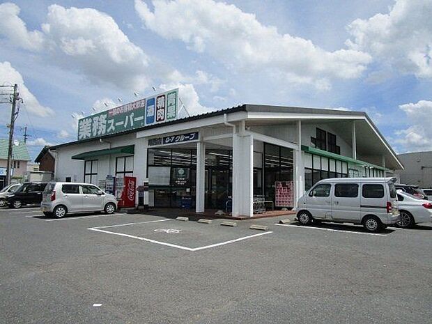 業務スーパー 尾西店 430m