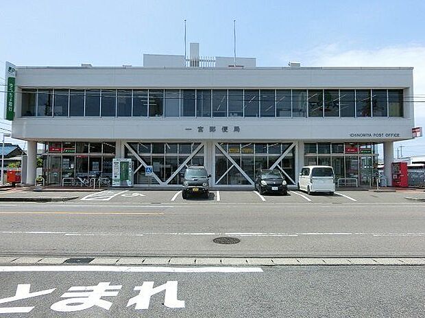 一宮郵便局 530m
