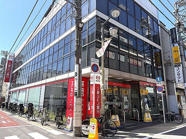 三菱UFJ銀行学芸大学駅前支店（約140ｍ）