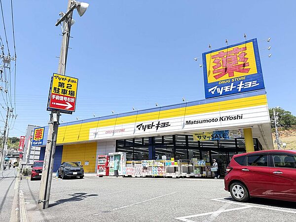 マツモトキヨシ戸塚町店